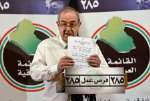 Gobierno iraquí captura un importante colaborador de Al Zarqawi Gobierno iraquí captura un importante colaborador de Al Zarqawi