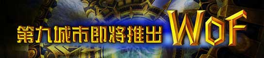 World of Fight