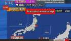 Un terremoto de 7,4 grados sacude la costa de Fukushima