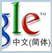 Logo Google de China Logo Google de China