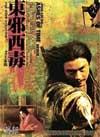 Ashes of time redux Ashes of time redux - CARTEL