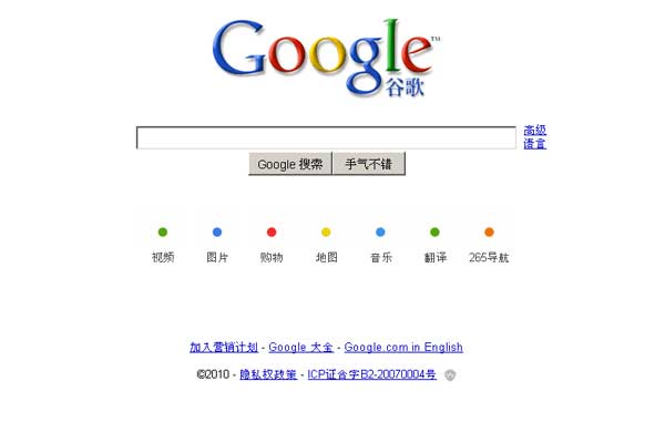 Página china de Google Página china de Google