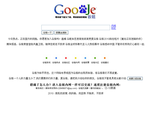Imitación de Google en China Imitación de Google en China