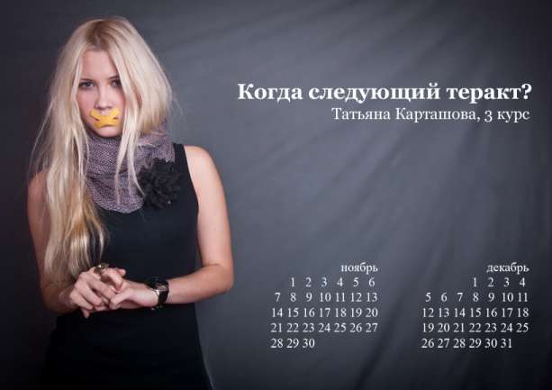 Calendario protesta para Putin Calendario protesta para Putin