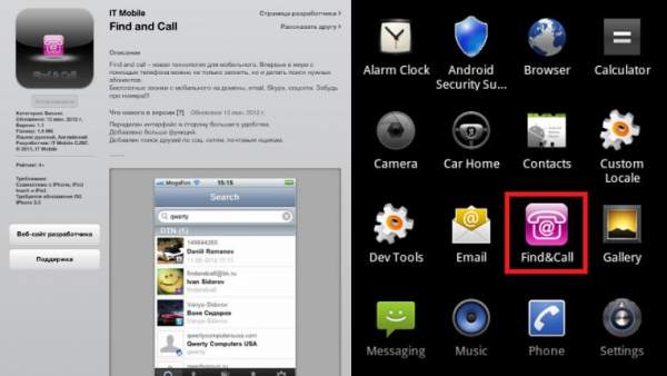 Find and Call Find and Call
