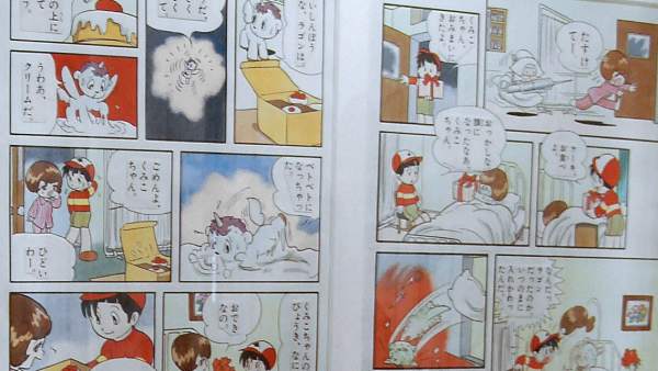 Manga 'Unico' Manga 'Unico'