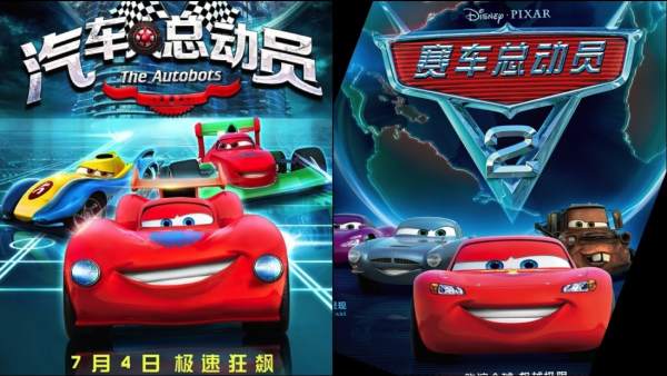 El plagio de 'Cars' El plagio de 'Cars'