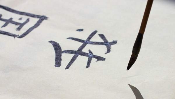 Tinta china Tinta china