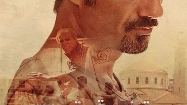 Cartel película 'L'insulte Cartel película 'L'insulte