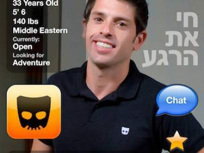 Grindr