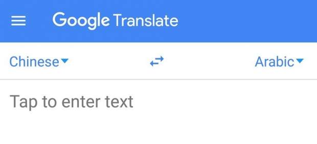 Traductor 'offline' de Google