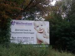 Cartel de la clínica de gestación por sustitución BioTexCom, en Kiev