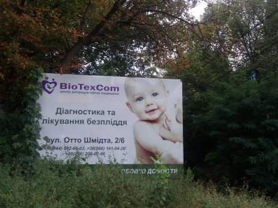 Cartel de la clínica de gestación por sustitución BioTexCom, en Kiev
