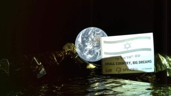 Selfi del módulo lunar israelí Bereshit Selfi del módulo lunar israelí Bereshit