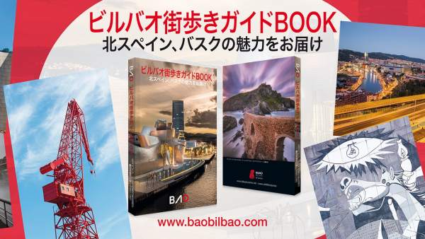 Presentación en Tokio, Japón, de BILBAO ESSENTIAL. La primera Guía de Bilbao Bizkaia en japonés. Presentación en Tokio, Japón, de BILBAO ESSENTIAL. La primera Guía de Bilbao Bizkaia en japonés.