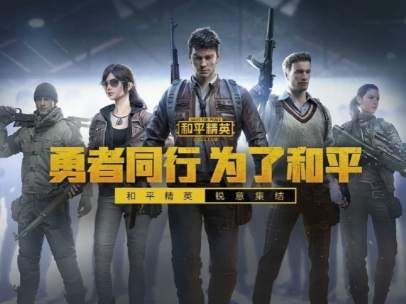 'PUBG' en China es 'Game for Peace'