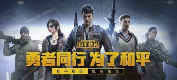 'PUBG' en China es 'Game for Peace'