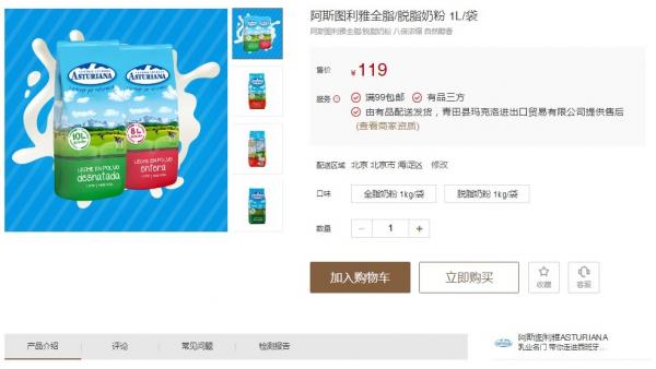 La leche en polvo de Central Lechera Asturiana se vende en la tienda de Xiaomi La leche en polvo de Central Lechera Asturiana se vende en la tienda de Xiaomi